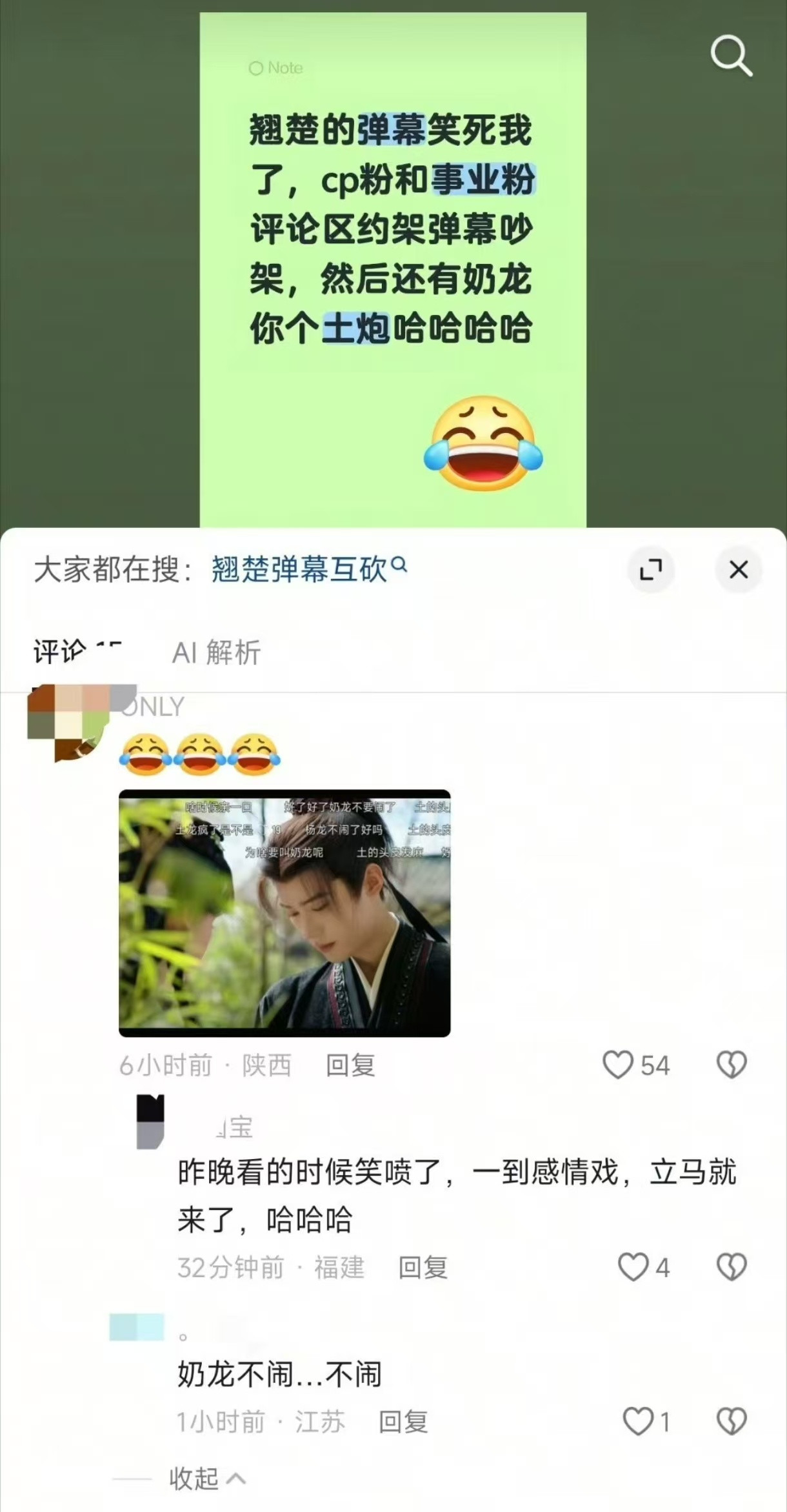 翘楚弹幕没法看观剧明显感觉到CP线硬伤，女主确认感情太过仓促，暧昧互动少之又少。