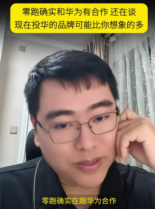 现在知道上汽（尚界）那么急甚至春节都要加班了吧？零跑一直很低调，有外观而且超