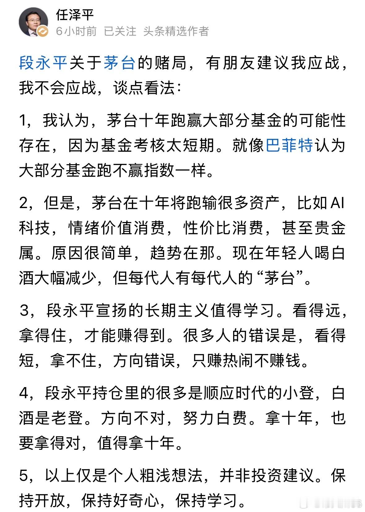 其实看淡茅台的很多理由是想当然的，根本站不住脚。比如说年轻人都不喝白酒，这话是无