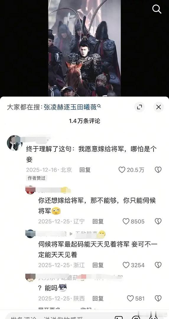 到底这句话受众是谁啊