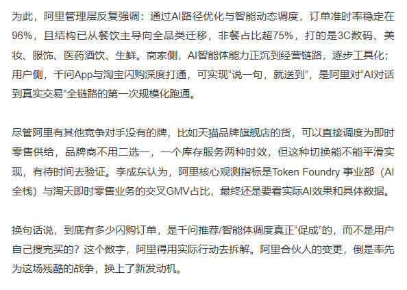 阿里合伙人名单又变了