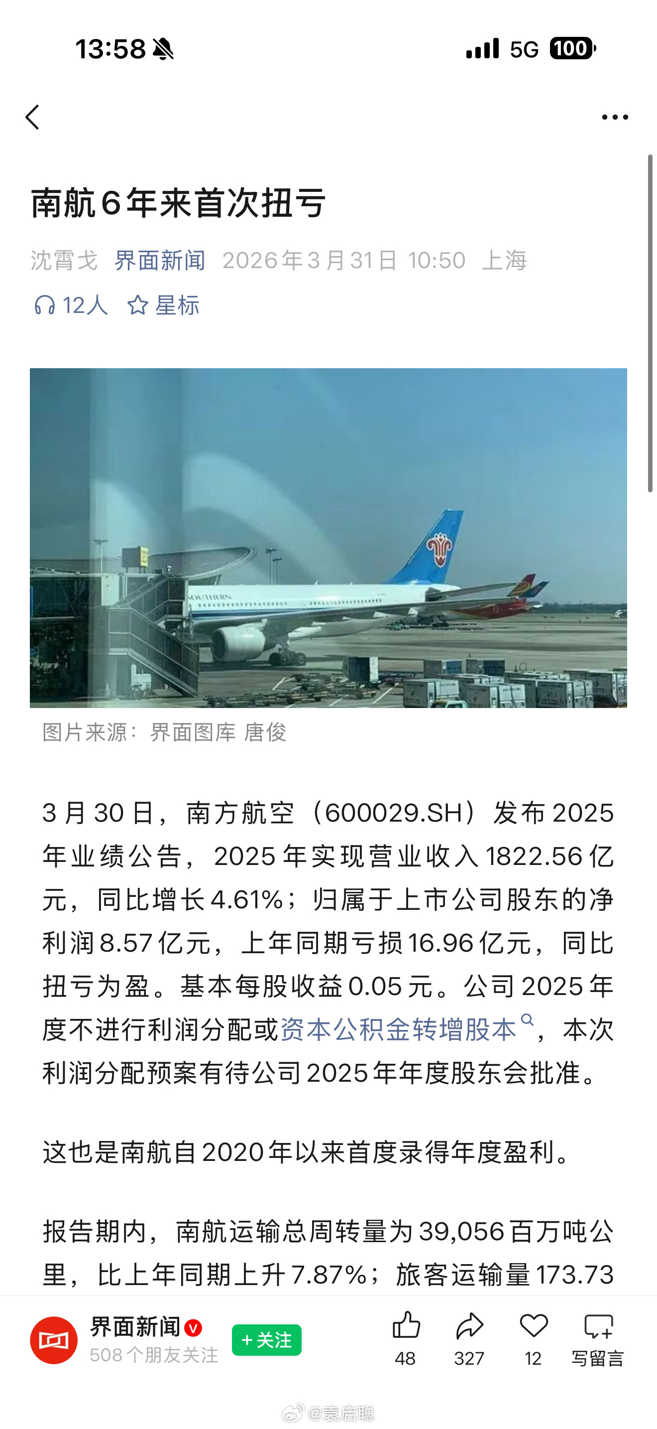 从运营一家超大规模公司的难度看，这样的成绩，超级牛逼的