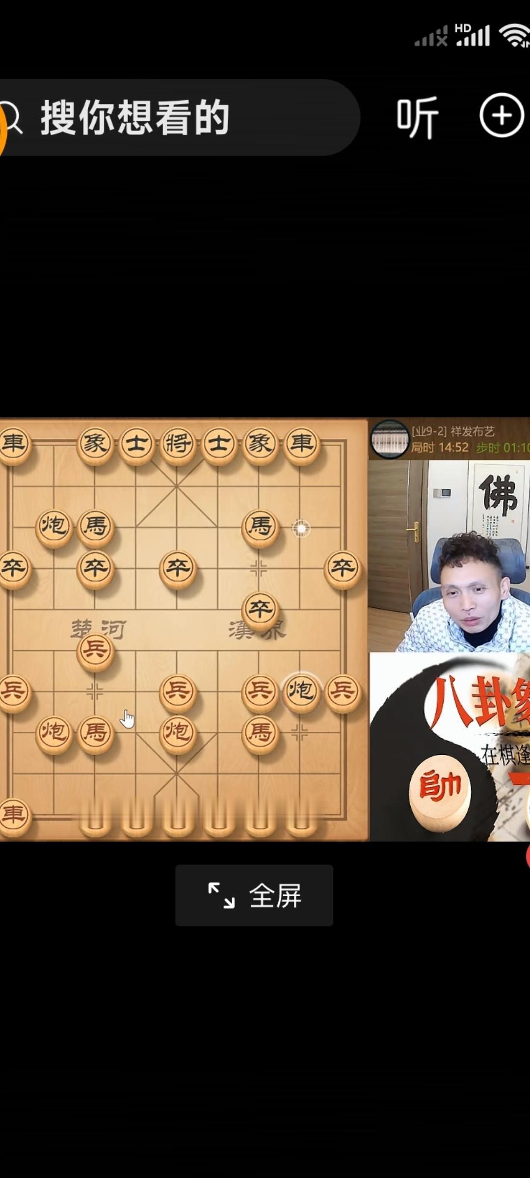 象棋主播真不少。老雷，八卦帽子哥，还有女象棋主播笑笑九妹等等。老雷是又抽