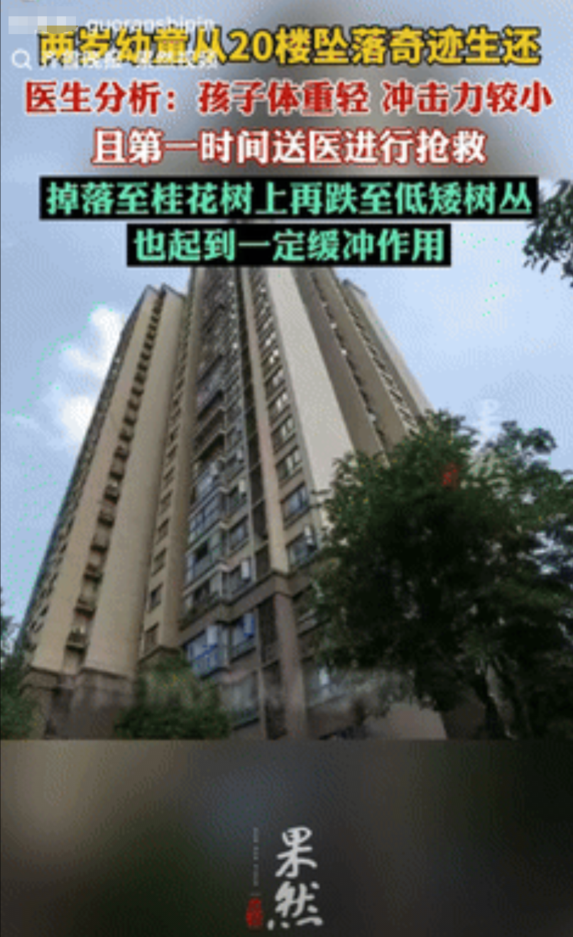 “生命的奇迹！”6月28日，重庆，老人看2岁孙子睡着了就出去了几分钟，不料回来孩