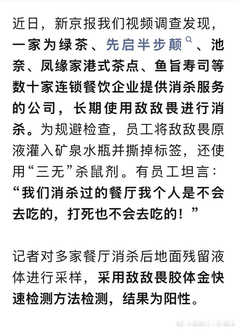微博去年说过，目前国内最大的问题就是食品安全问题！不知从什么时候开始，监管主要靠