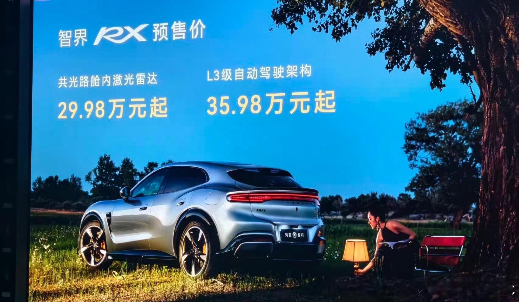 自动驾驶功能溢价6万值吗这6块钱差的好像并不是智驾，29.98的已经是有激光雷达