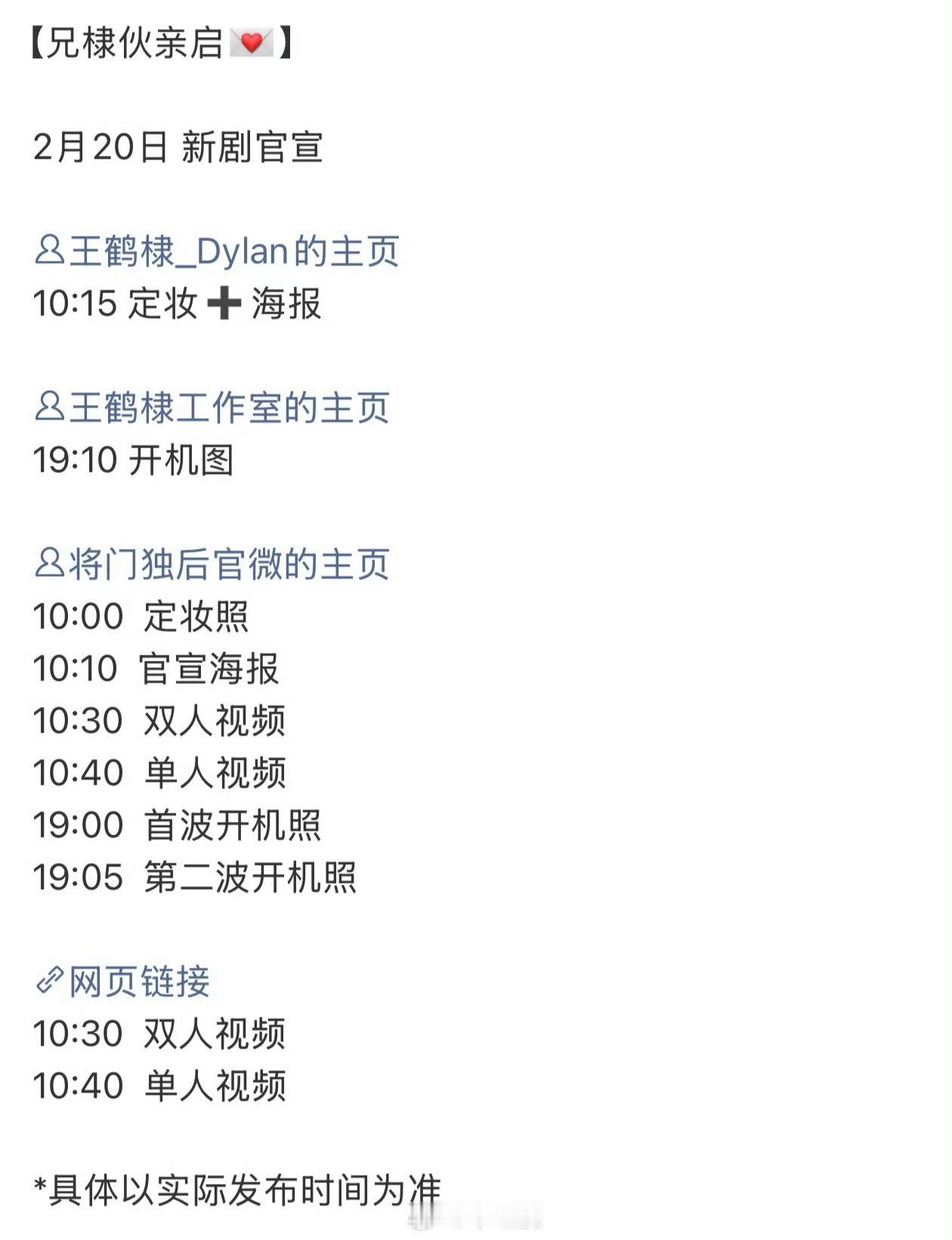 王鹤棣孟子义将门独后明日要官宣了王鹤棣孟子义将门独后