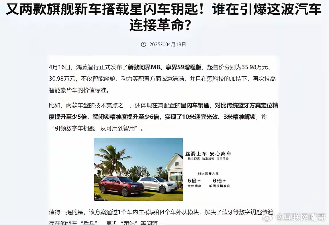这就是那个当年因为蓝牙联盟把华为踢出去，华为被逼另起炉灶而发起创建的新一代无线短