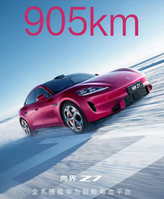 尚界Z7会不会火不知道，但是尚界Z7T一定会火，不信看街拍如果说宣传图有夸张