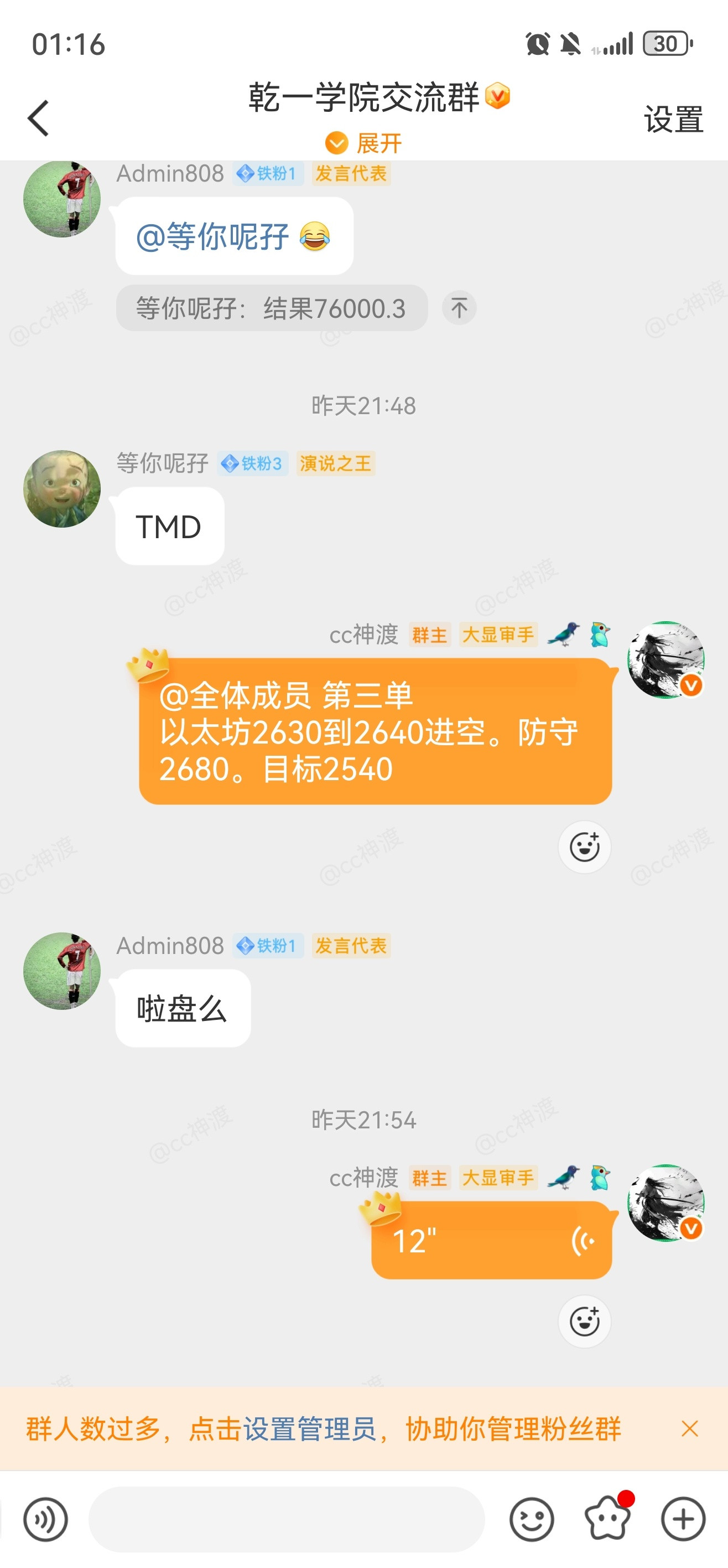 封神兄弟们低位北伐上来，高位南下​​​
