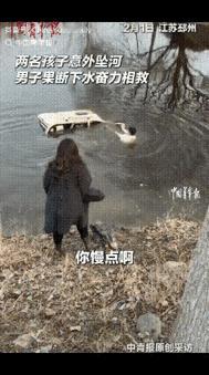 “这才是值得表扬的！”2月1日，江苏，夫妻俩开车出门，经过一河边时，看见一辆三轮