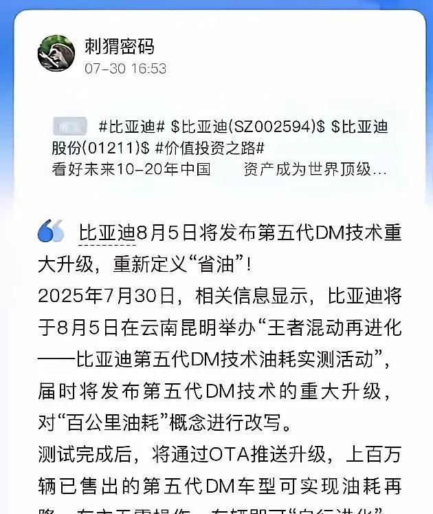 比亚迪这又是什么黑科技，如果油耗还能下降，那么友商的天就真的要塌了。不得不承认
