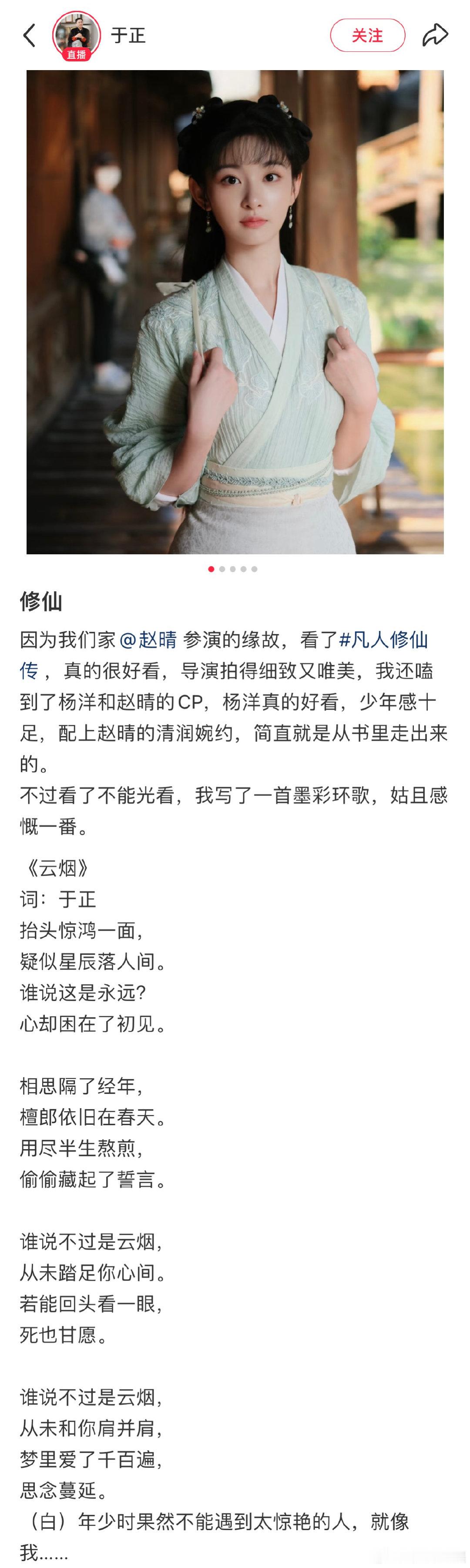 于正说嗑到了杨洋赵晴cp于正嗑到了杨洋赵晴的cp正说嗑到了杨洋赵晴cp，他觉得