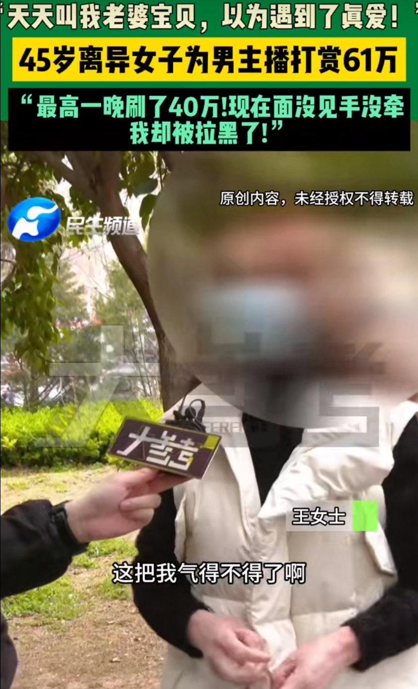 四川一位45岁的女士离婚之后，平日里难免孤单，闲暇时看看直播打发时间，没想到却遇