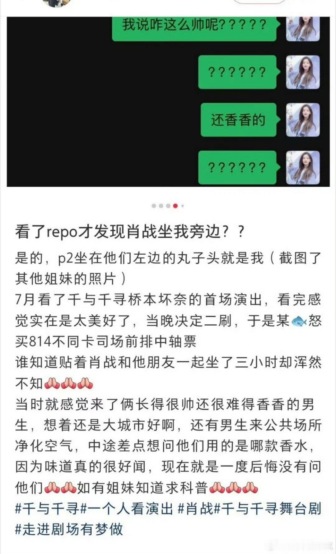 “长得很帅还香香的”不敢想真的帅成啥样肖战坐我旁边​​​