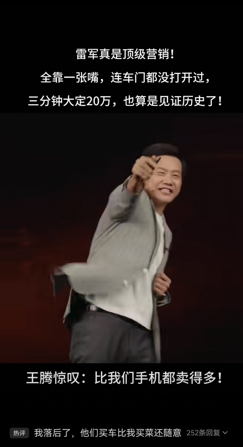 雷军给车主开车门的时候，你们说他是顶级营销。现在雷军不给开车门了，你们还说雷军是