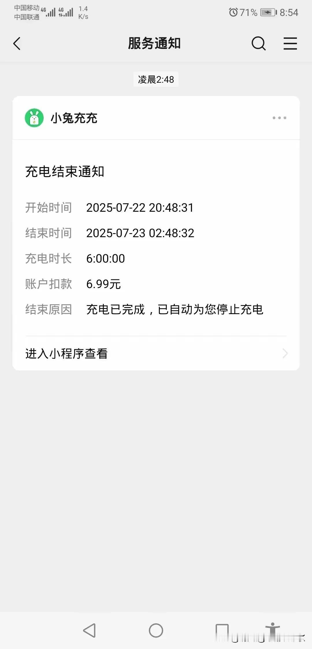 深圳电动自行车充电真的不便宜现在，网友表示他的48伏电池充满要十个小时左右，按照