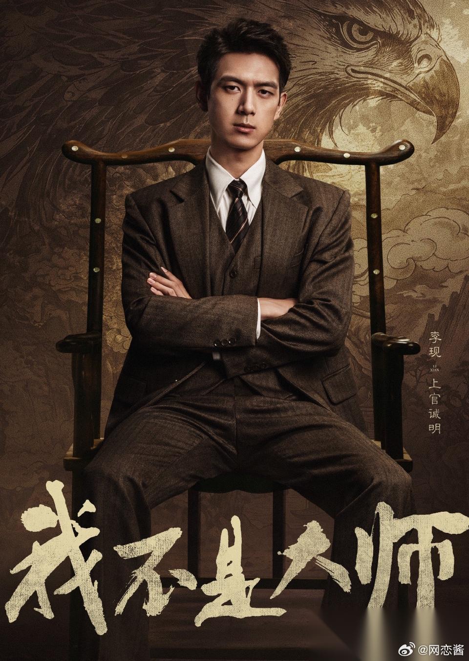 李现以后不会和杨紫合作了不是为了避嫌而是他们2人，现在的咖位太不对等了以前