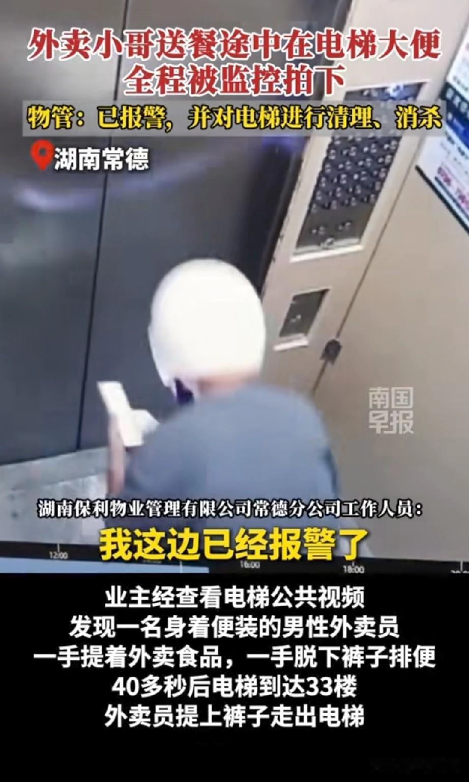 三观尽毁！湖南常德，一业主走进电梯，竟发现里有一摊粪便，恶臭熏天，让人恶心又气愤