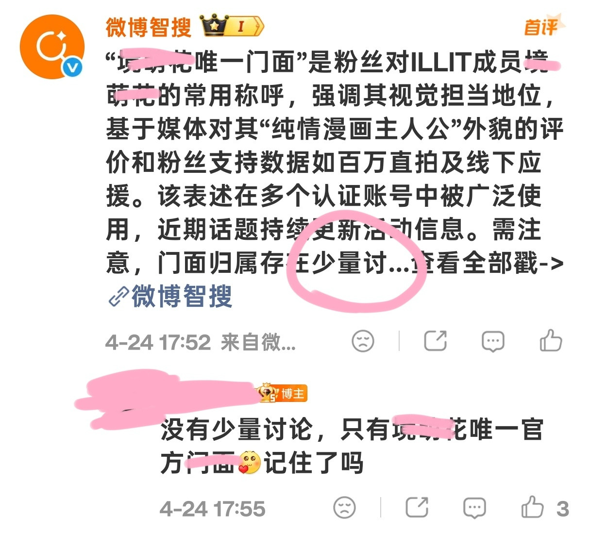 哎哟喂可怜死了呀问个智搜还得挽尊