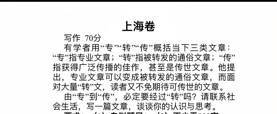 今年的高考作文让我震惊了！不是因为考生不够时间写，也不是高考作文题目有多难，