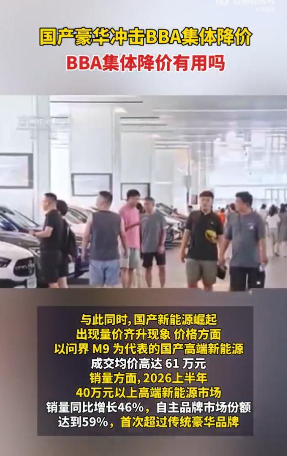 国产豪华冲击BBA集体降价当前国内汽车市场全面电动化、智能化，而BBA电动车型普