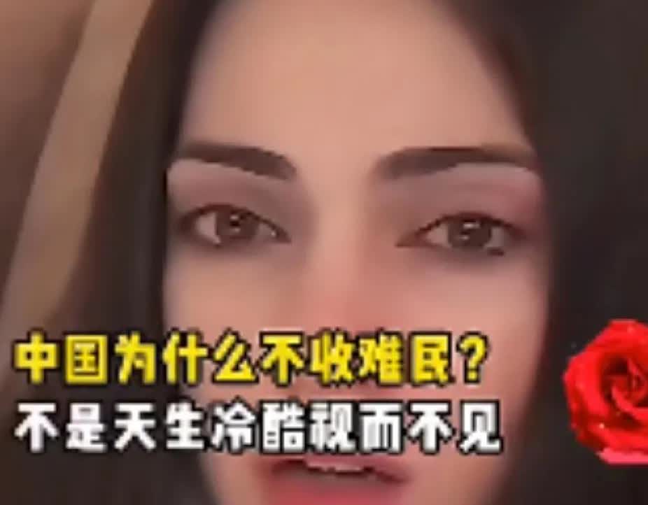这位乌克兰女人，在网上指责中国为什么不接受乌克兰难民？说中国人天生冷酷，对乌克兰