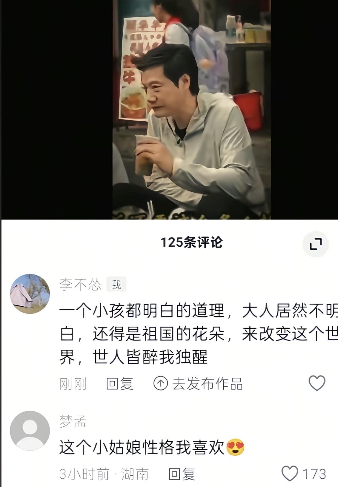 哈哈哈哈，这就尴尬了！“皇帝的新衣”照进现实！还记得前几天雷军在武汉过早吗？！