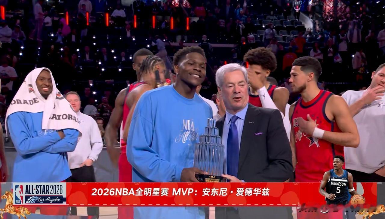 森林狼巨星爱德华兹真是太狂妄自大了！在今天全明星正赛结束以后，荣膺全明星MVP的