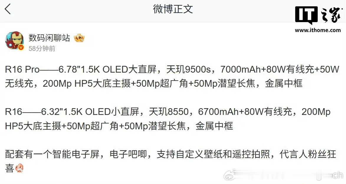 【OPPOReno16系列发布会定档5月25日】5月18日，OPPO官宣Ren