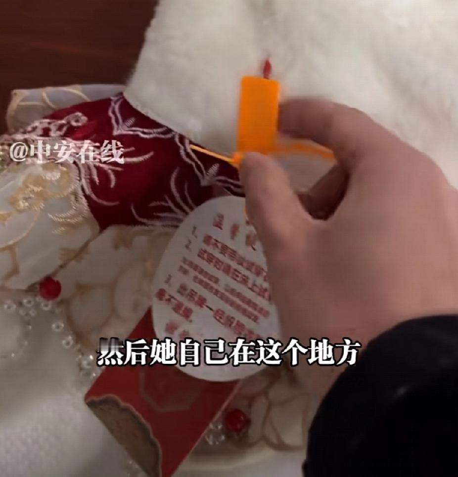 防不胜防！12月26日，安徽一网店商家收到顾客退回来的“婚服”，吊牌还在，里面却