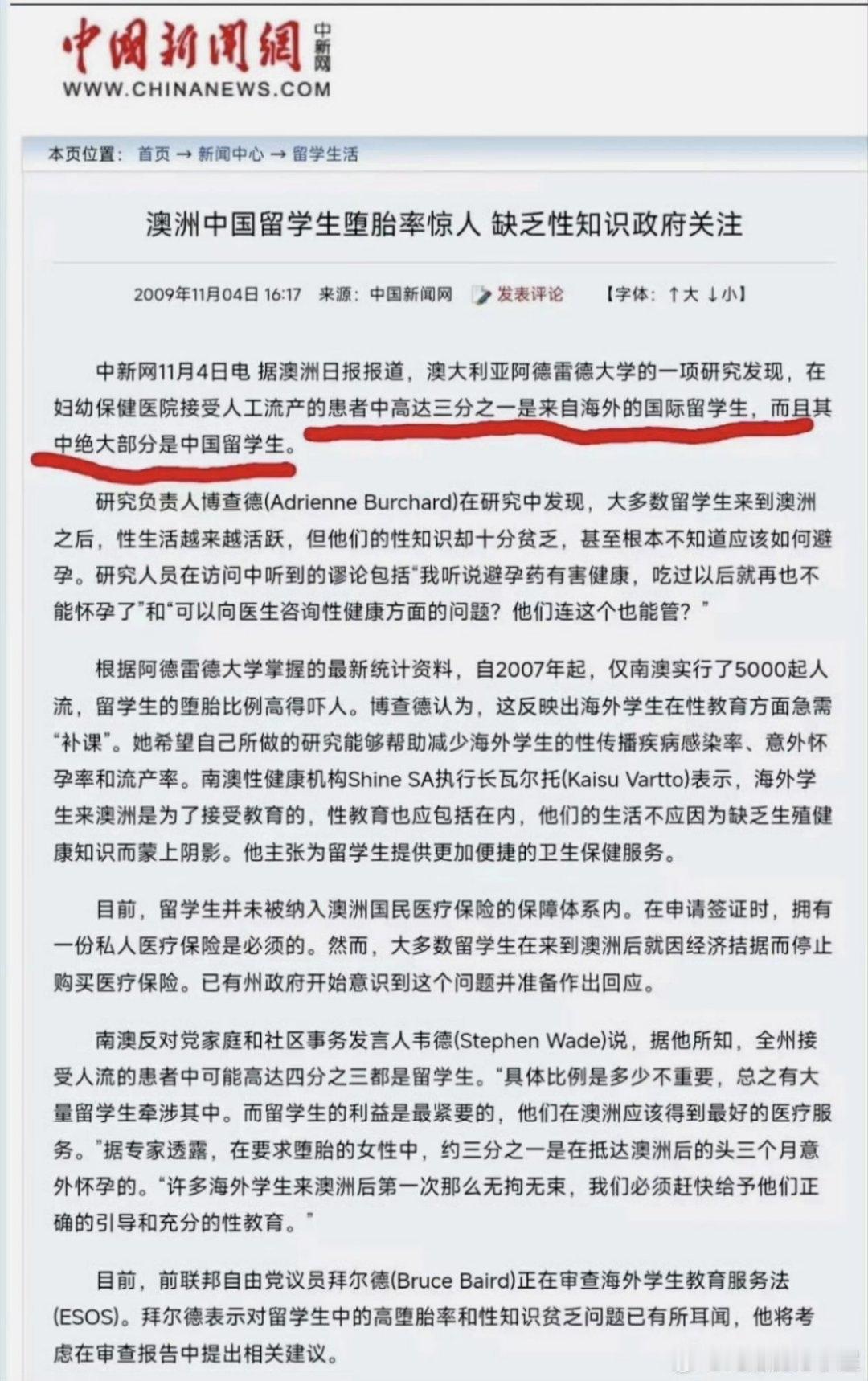 【琅河财经】侧面证明了牢A对留学生的评价。缺乏性知识