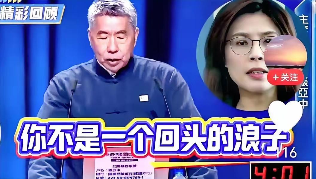 张亚中发视频点名，说郑丽文极可能是投机者。别人退党讲理念，她退民进党是被挤没