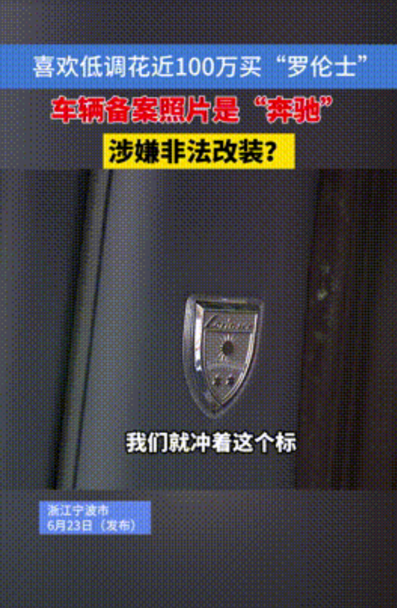 “专坑有钱人！”6月23日，浙江宁波，一女子因为喜欢“低调”，便花费近100万，