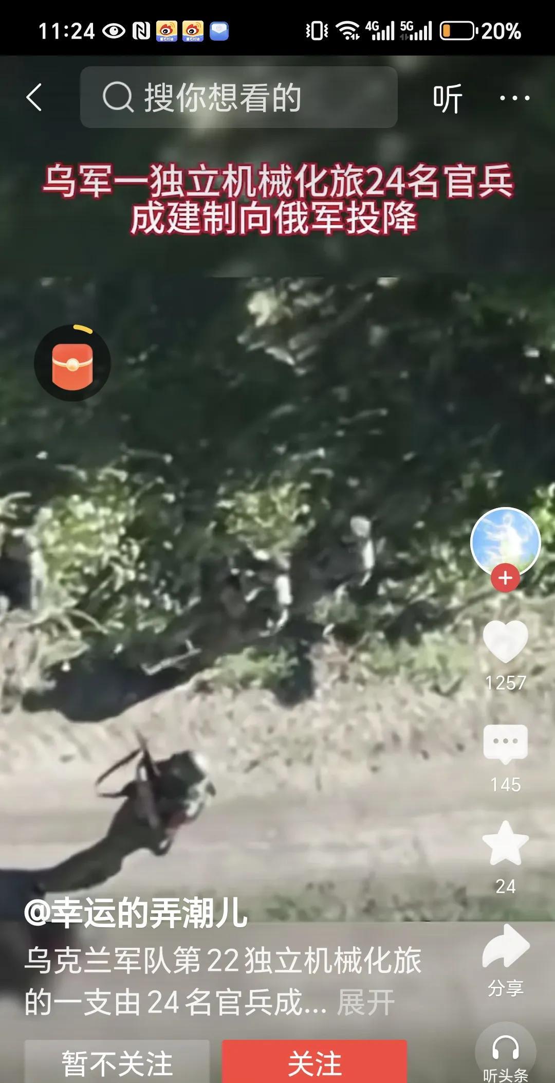 乌军后勤补给跟不上24名官兵被迫投降8月17日，乌克兰武装部队第22独立机