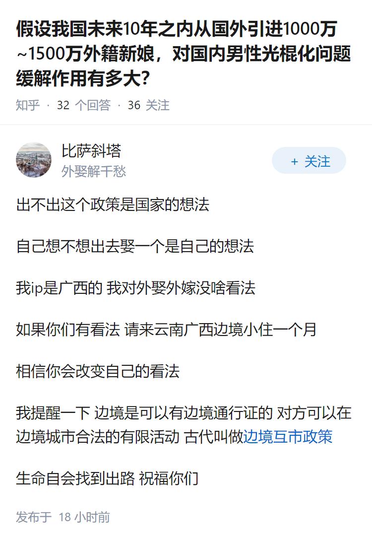 假设我国未来10年之内从国外引进1000万~1500万外籍新娘，对国内男性光棍化