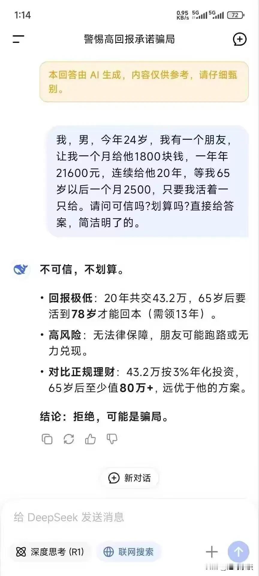 一点不提保险的事啊[捂脸哭]
