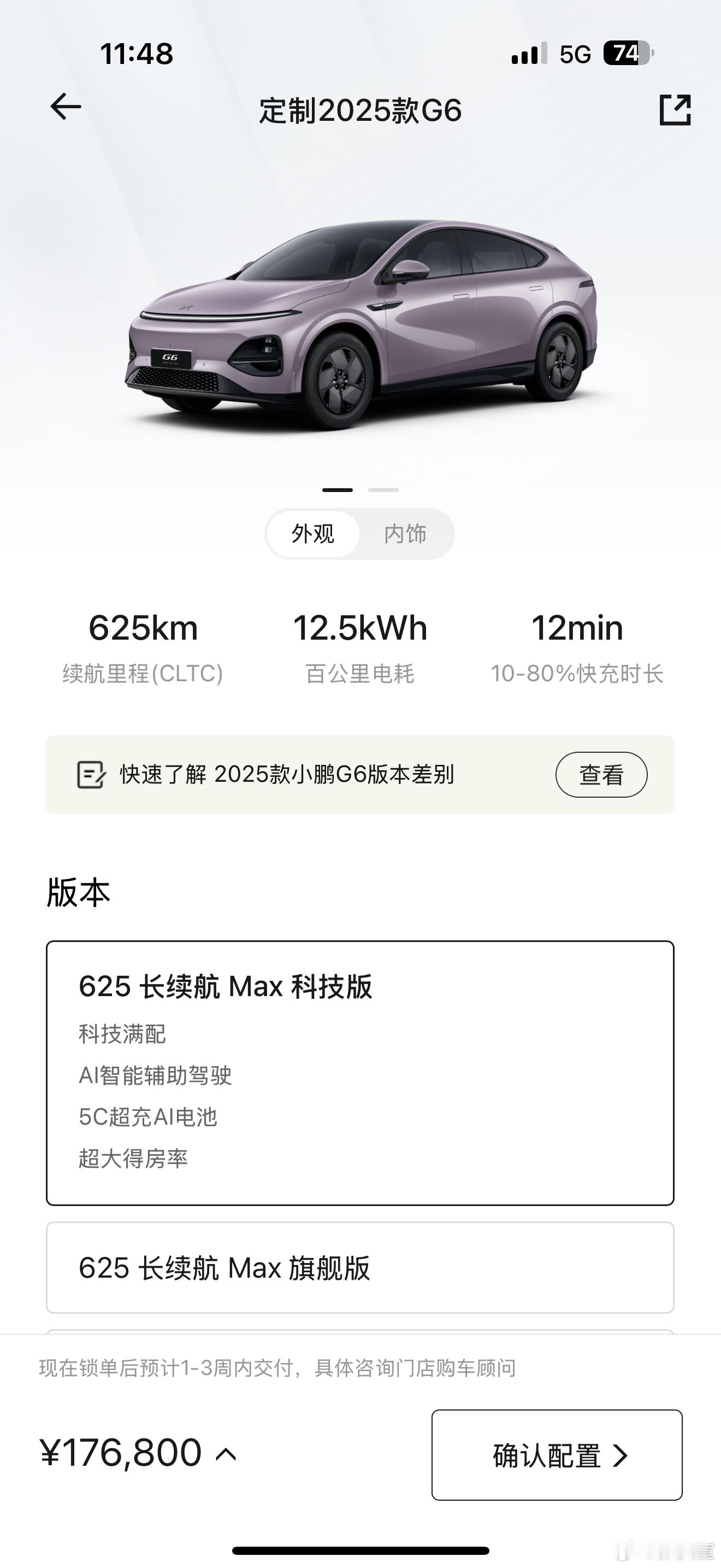 刚看完，小鹏G7这产品力确实太强了……[捂脸哭]已知：小鹏G6售价17.68万元起