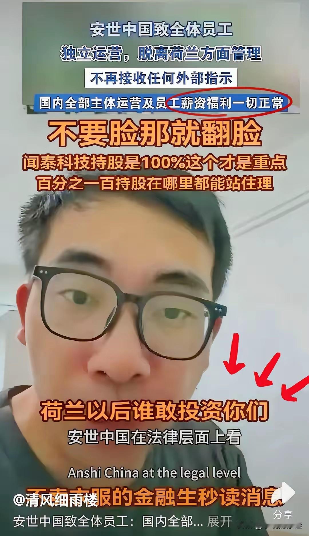 荷兰政府失算了，本来想抢控制权，结果逼出了个更强大的对手不是因为安世半导体离