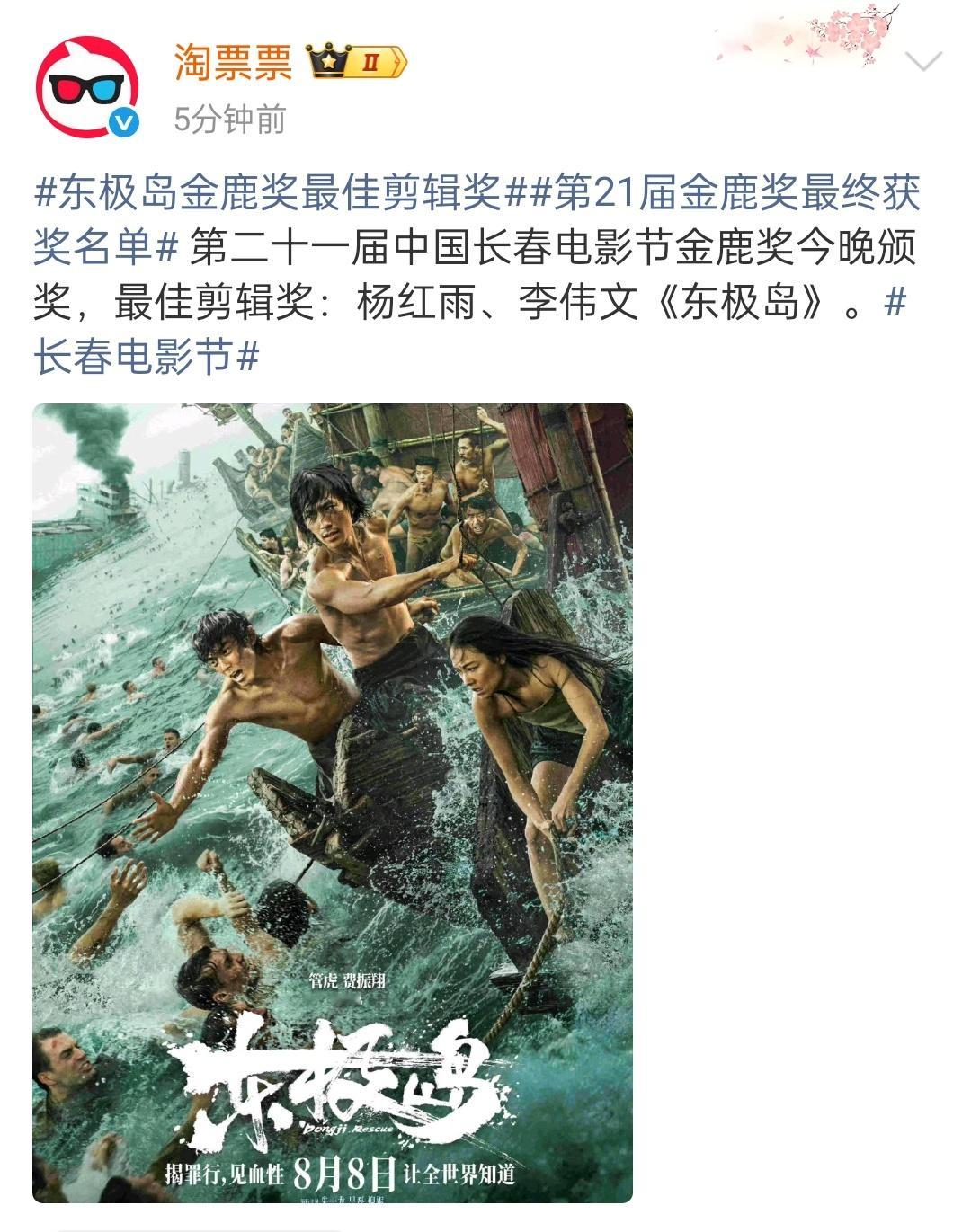 金鹿今天正在颁奖啊​​​
