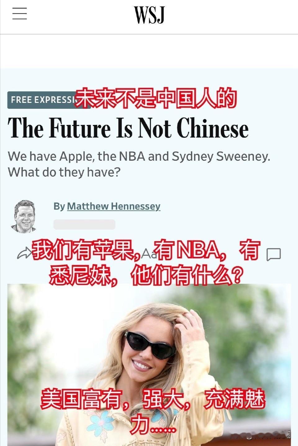 近期《华尔街日报》与《纽约时报》的两篇评论文章，折射出美国媒体面对中国发展时的复
