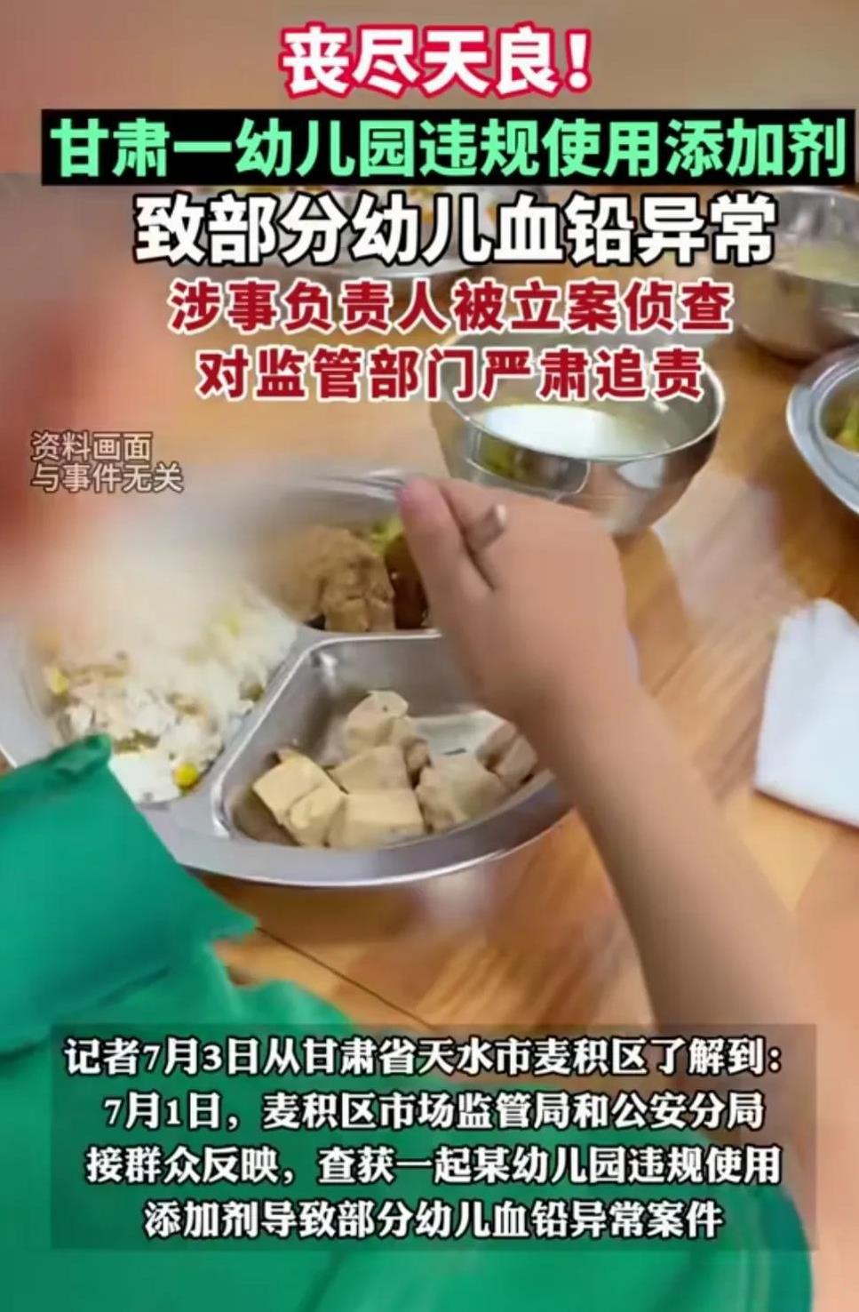 幼儿园孩子集体血铅超标，身体出现不适，并且已经出现了掉头发的症状，真是该判极刑！