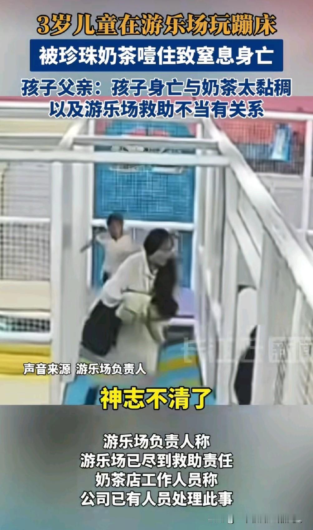 3岁男童喝奶茶窒息，家长把责任推给了奶茶店，我去询问上三年级儿子的看法，儿子