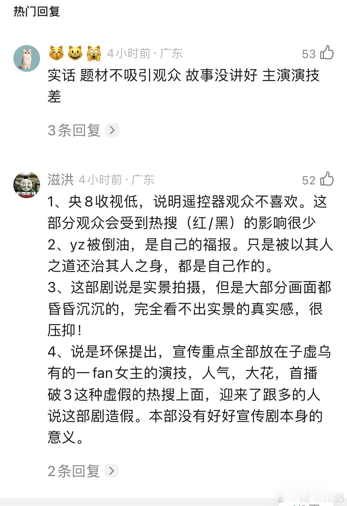 生命树为什么收视不高，网播也不行，播出前班底顶级，寒假档春节前，开机率最高的时候