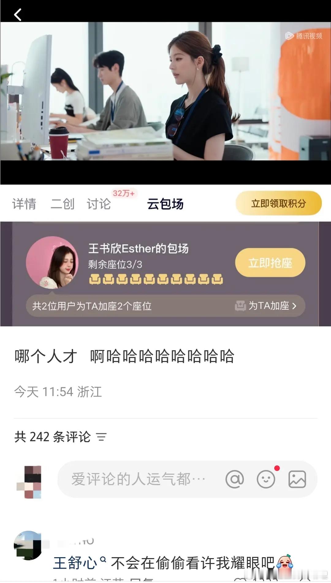 许我耀眼开播这届网友真是人才啊[捂脸哭]​​​