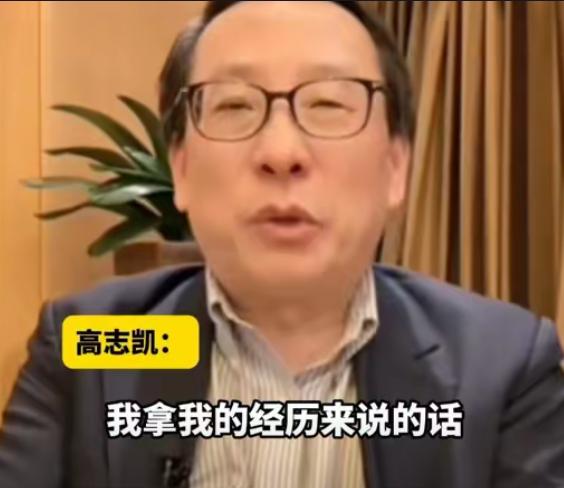 牢A的“斩杀线”理论，为何让高志凯直言“一百年不过时”？谁能想到，一向以严谨