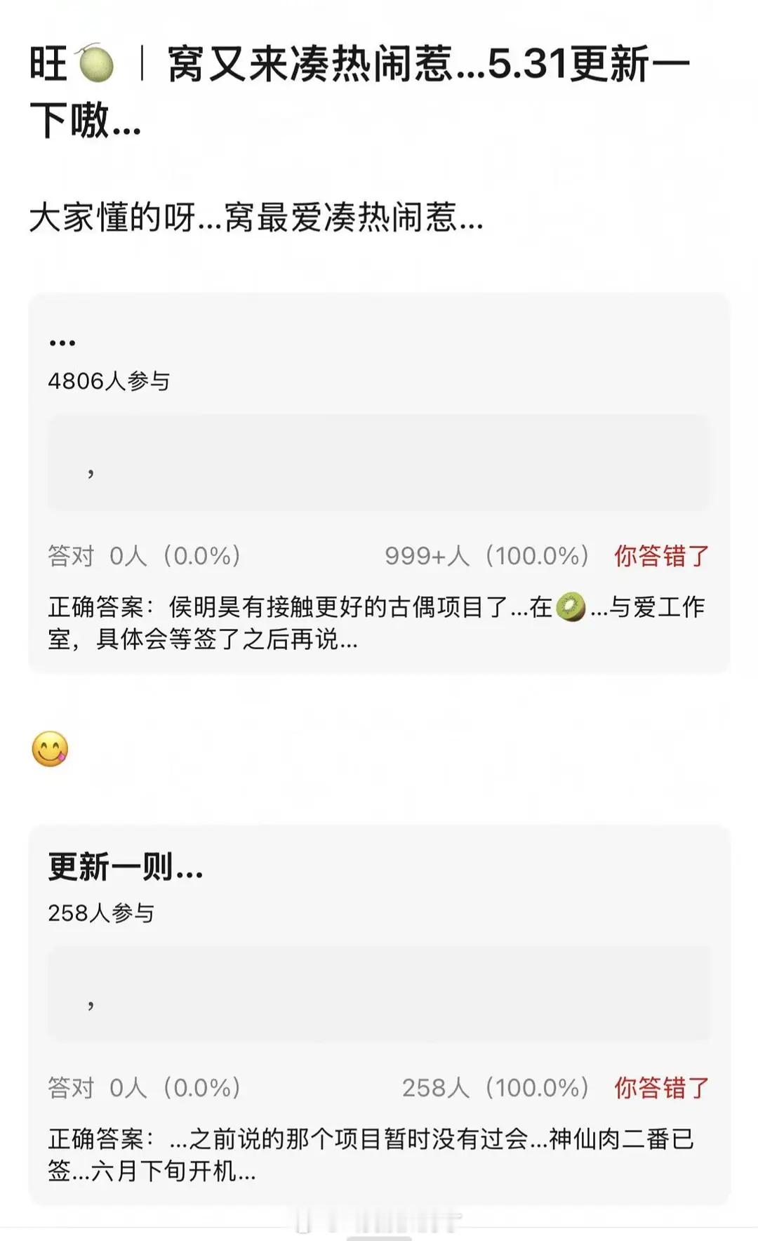 《神仙肉》的男主看起来也还可以吧？🤔神仙肉男主人设