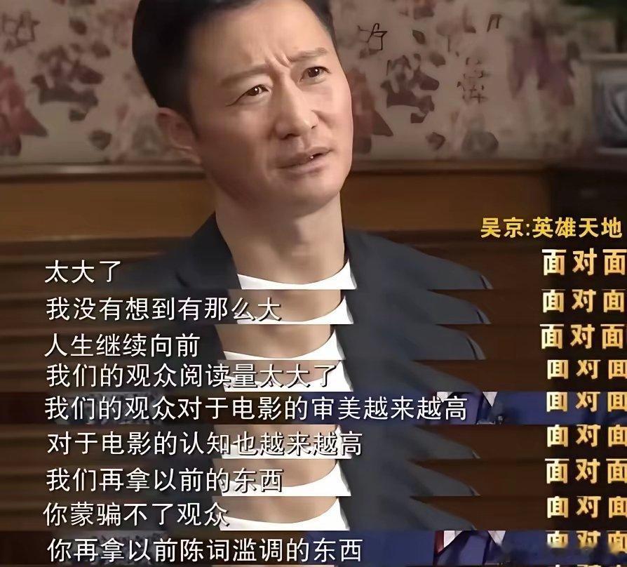 为什么最近几年吴京口碑越来越不好了不是因为他“塌房了”，而是因为吴京这个人有个特