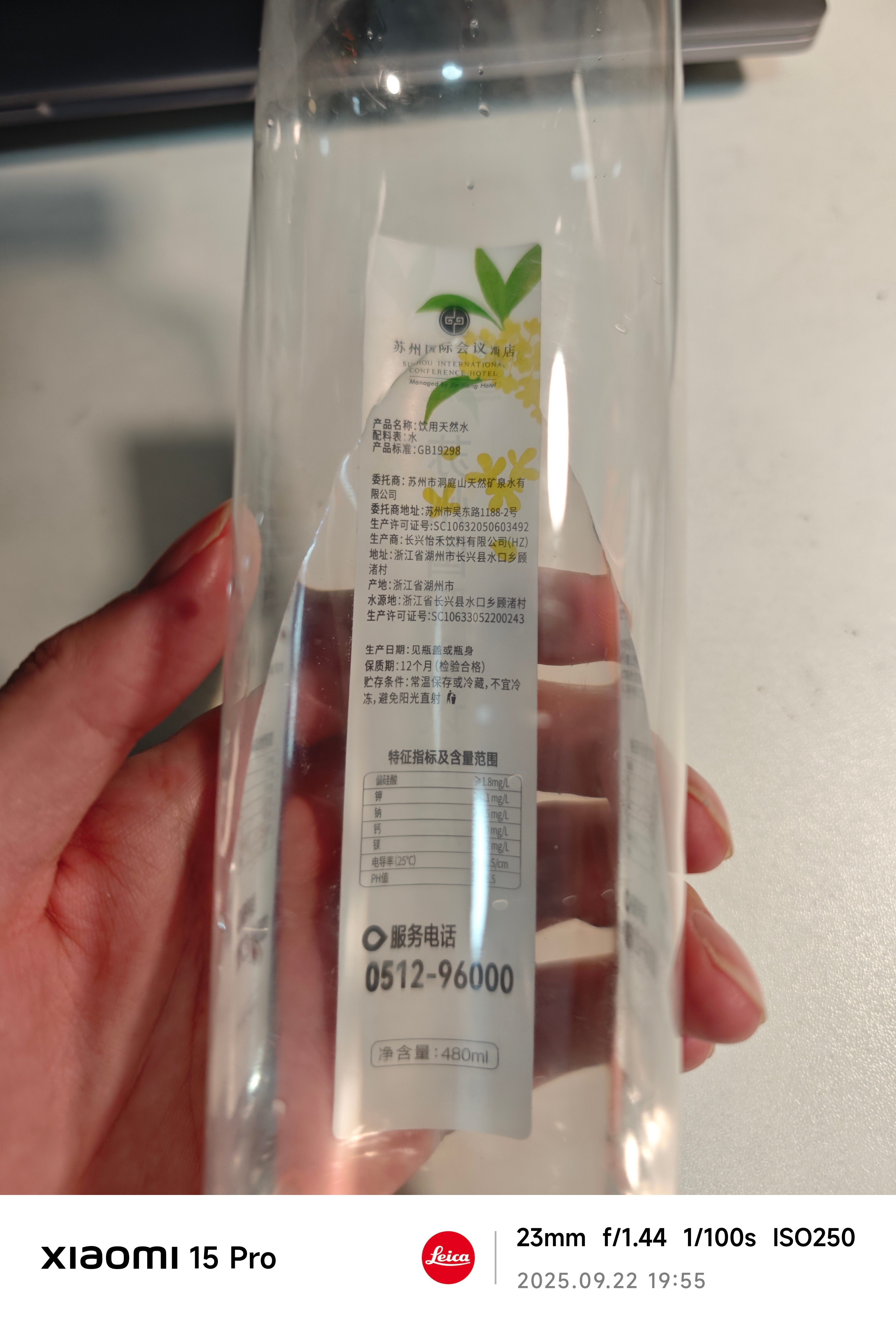 原来小小的一瓶矿泉水的产品信息印刷设计，也是能有很多巧思的！比如第一张图，把正常