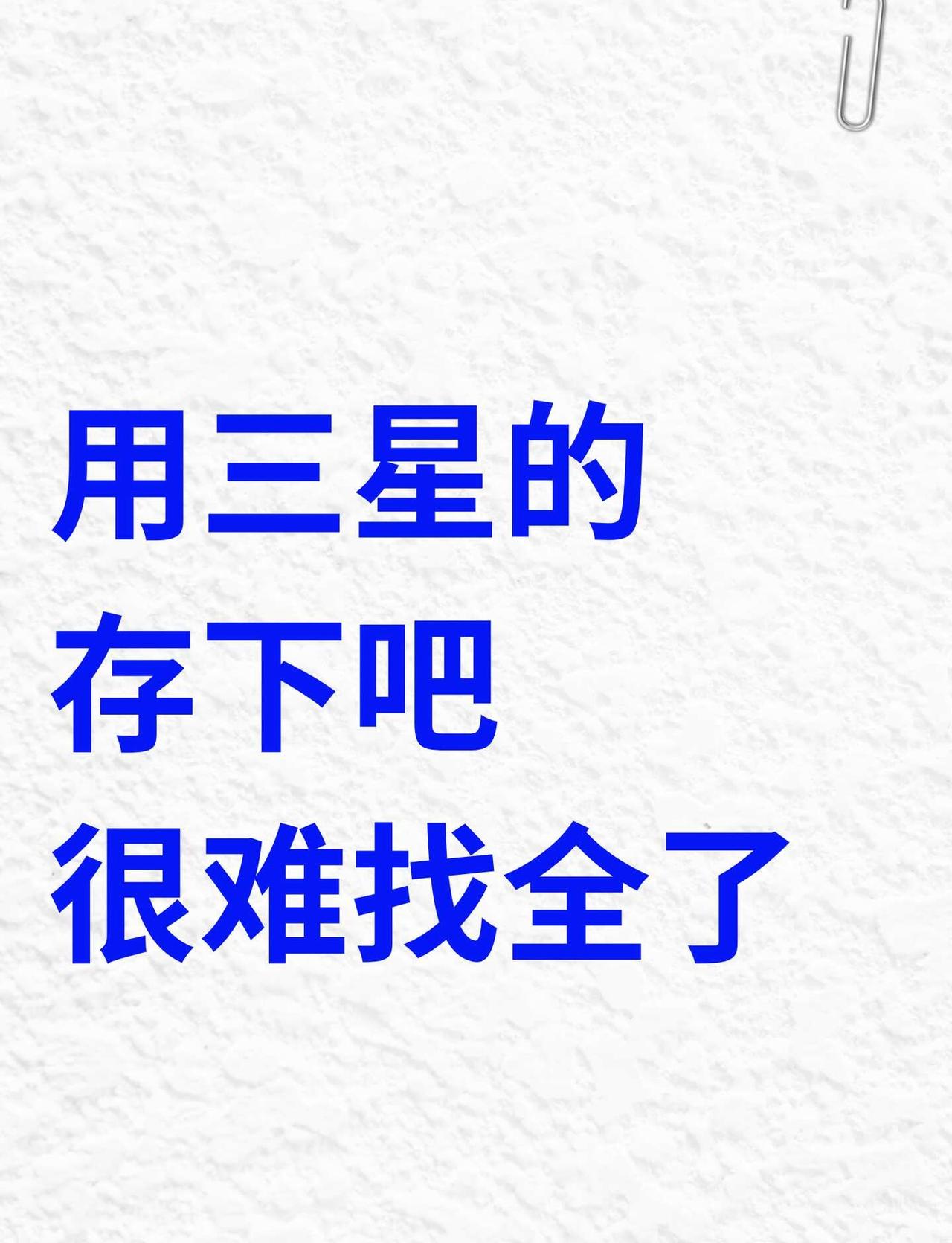 快码住🔥一篇讲清楚三星手机怎么使用‼️🔥三星手机神仙隐藏功能也太多了吧～